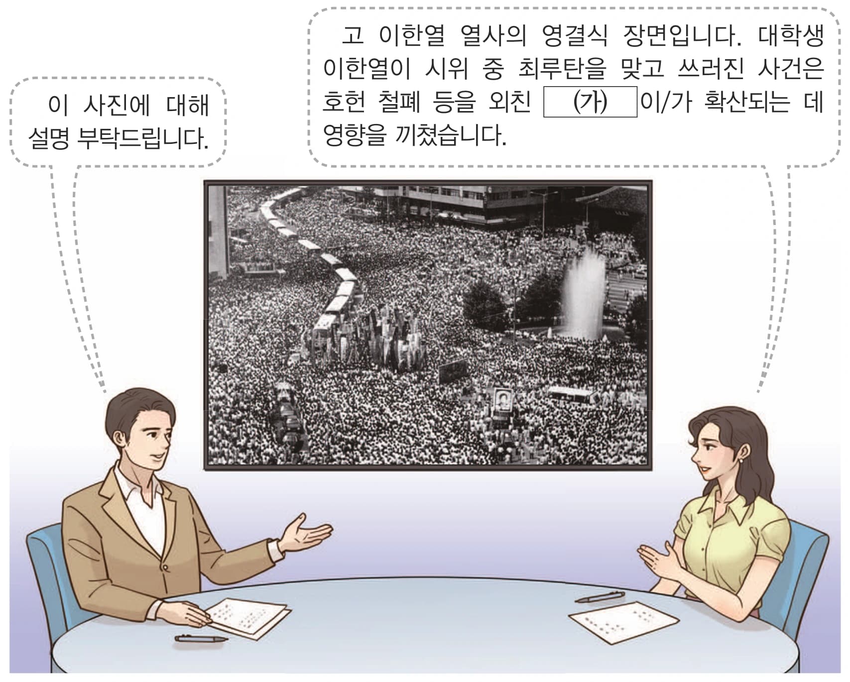 48번 문항 자료