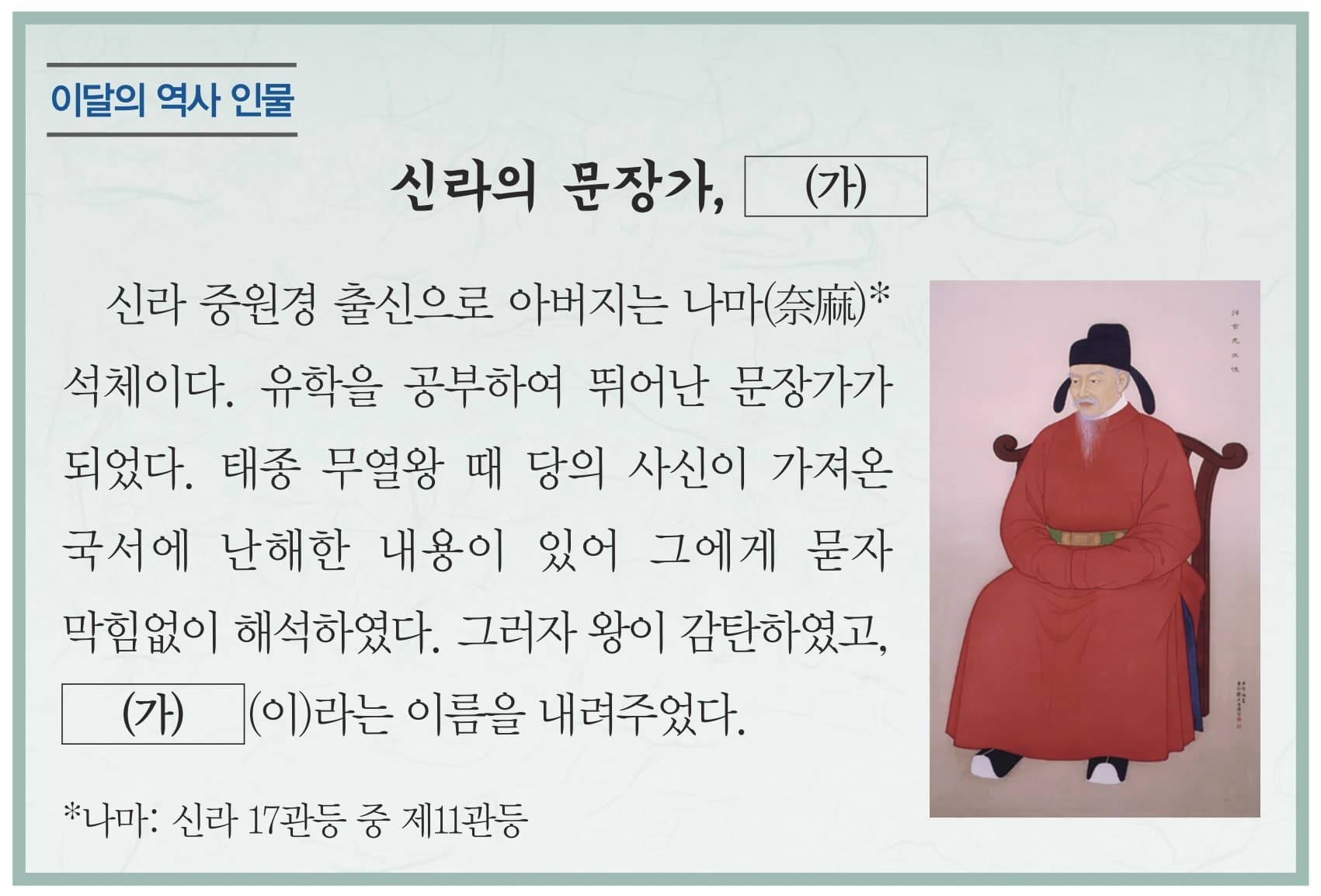 5번 문항 자료