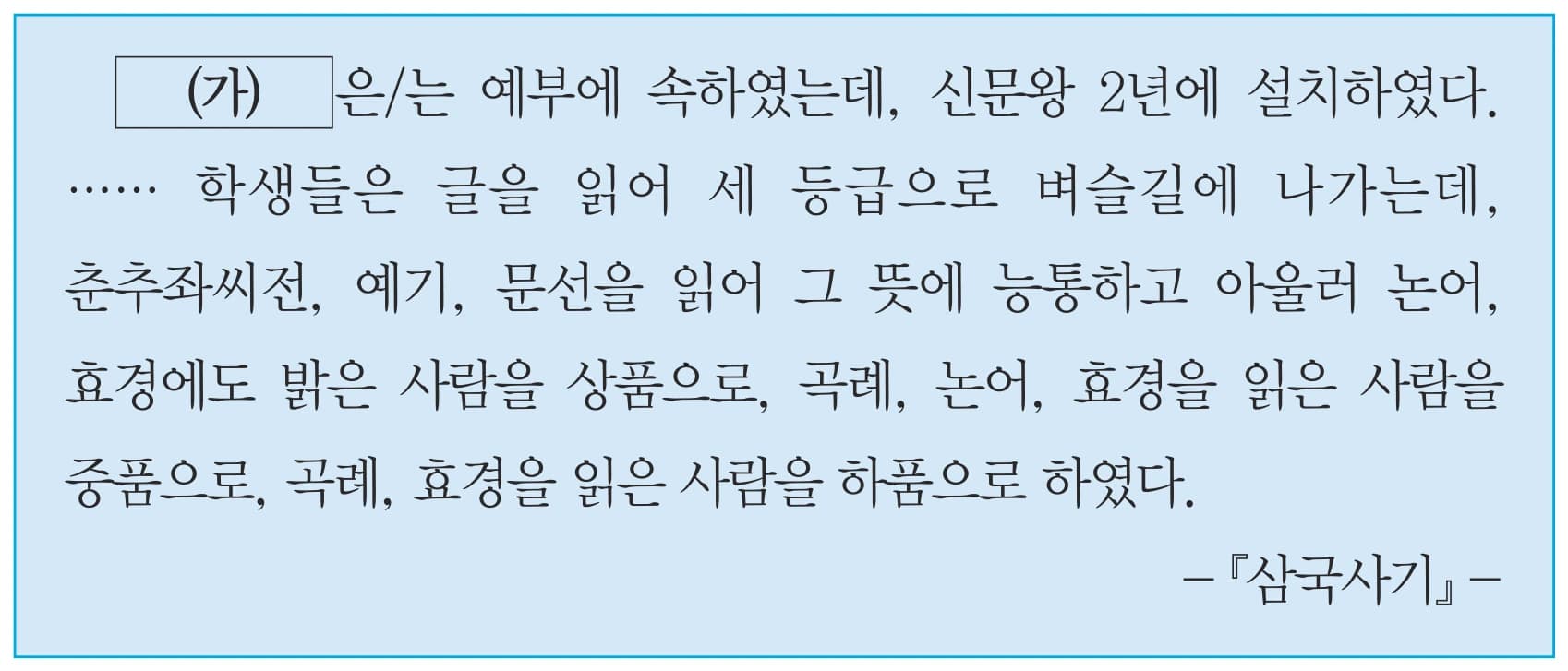 8번 문항 자료