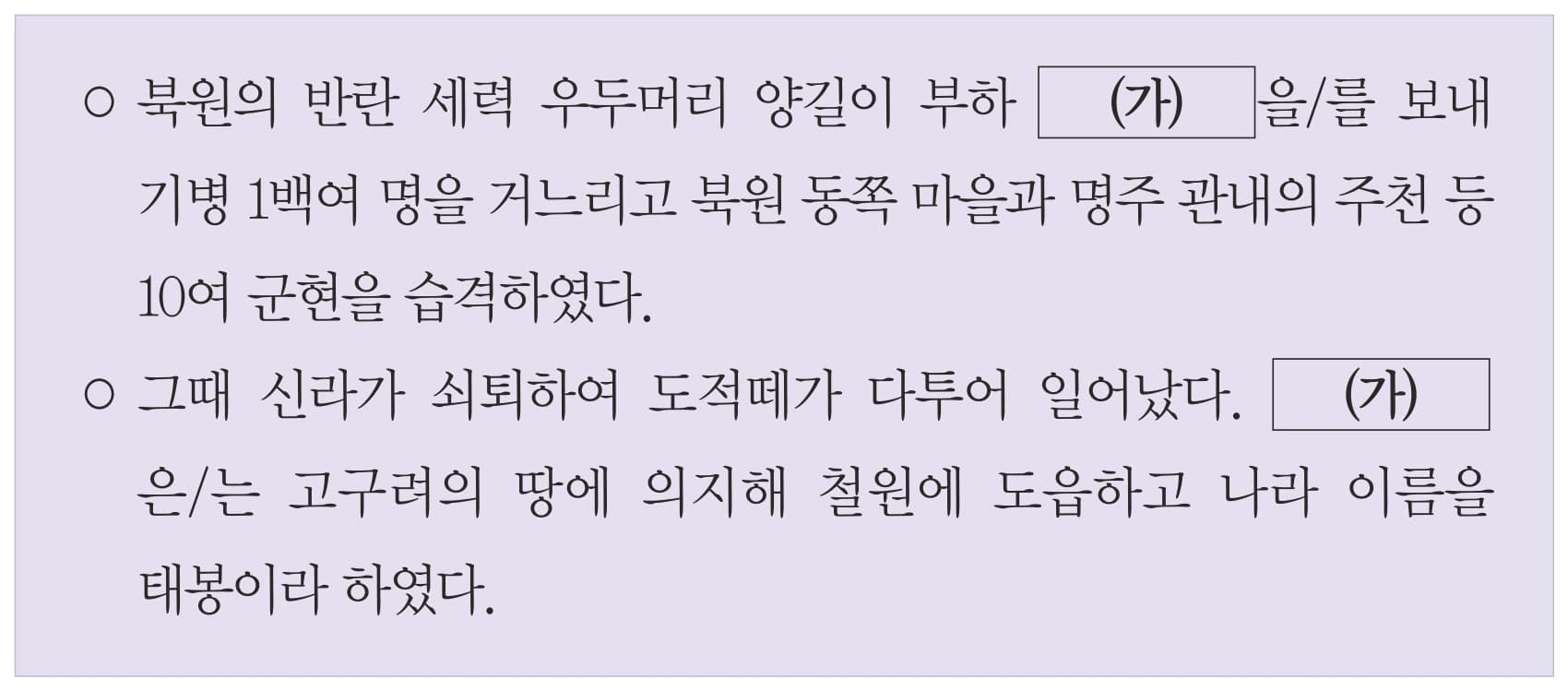 9번 문항 자료