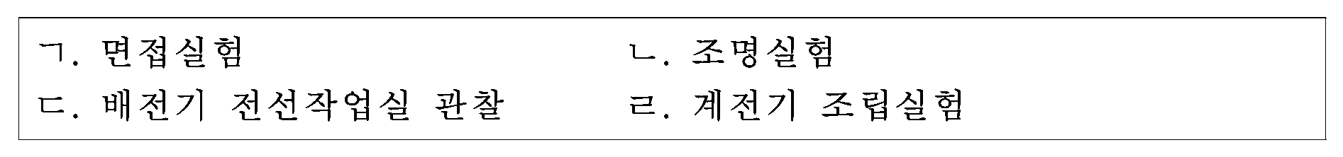 106번 문항 자료