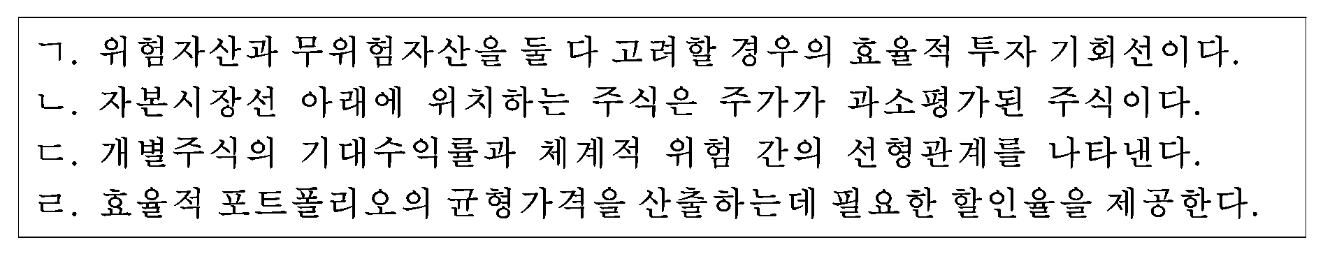 117번 문항 자료