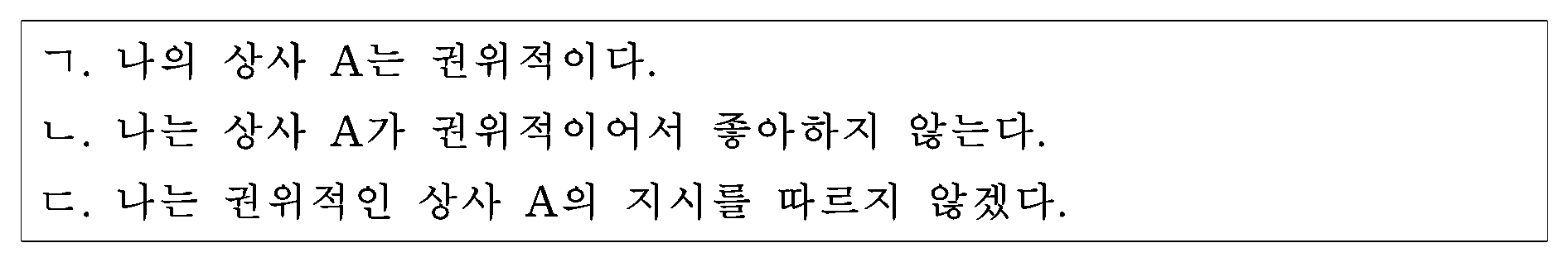 108번 문항 자료