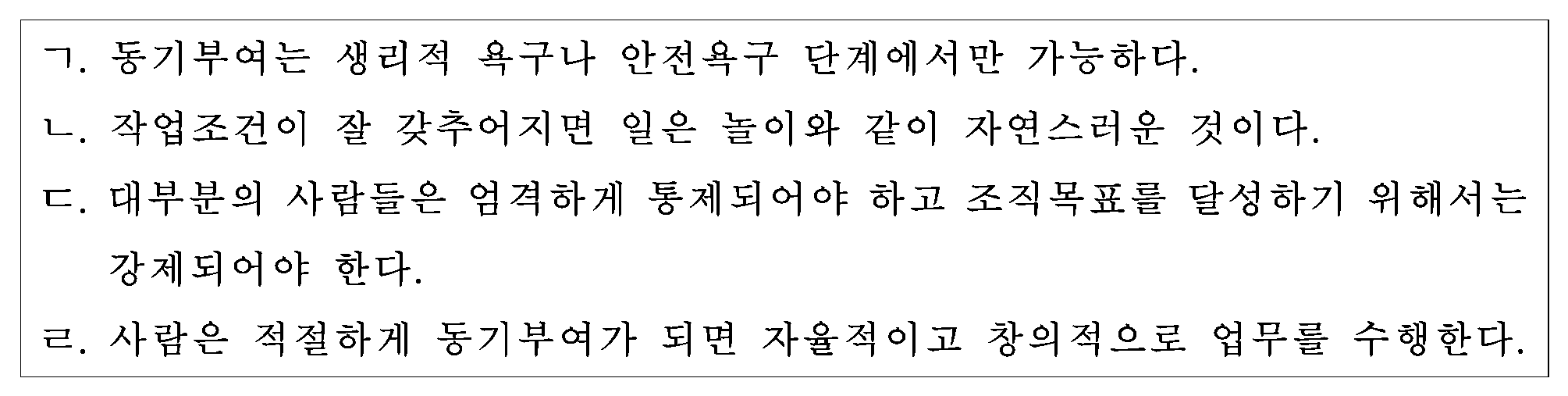107번 문항 자료