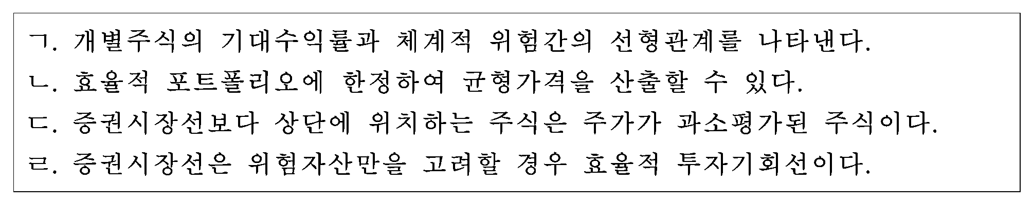 114번 문항 자료