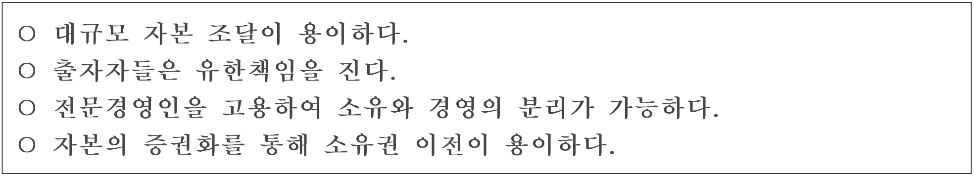 101번 문항 자료