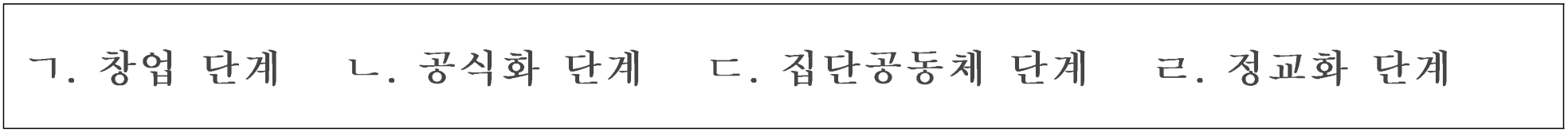 105번 문항 자료