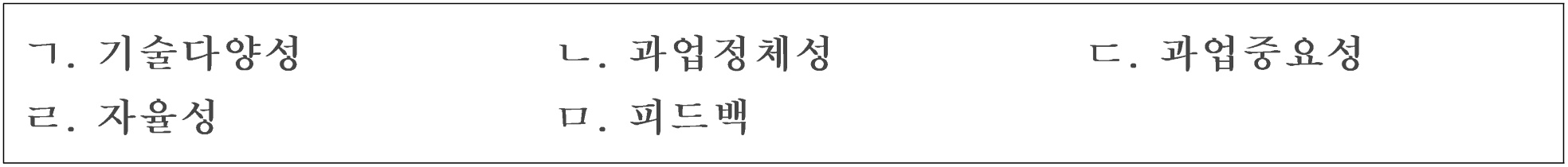 110번 문항 자료