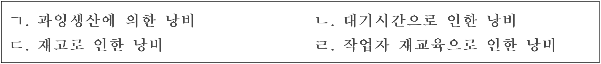 119번 문항 자료