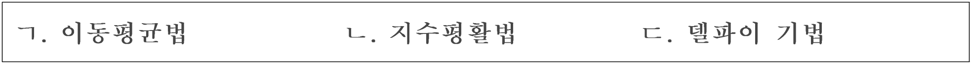 120번 문항 자료