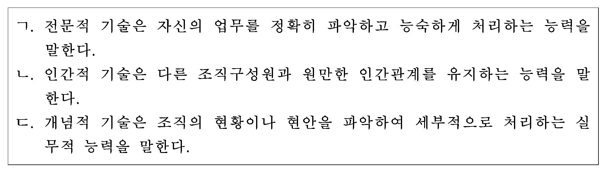 82번 문항 자료