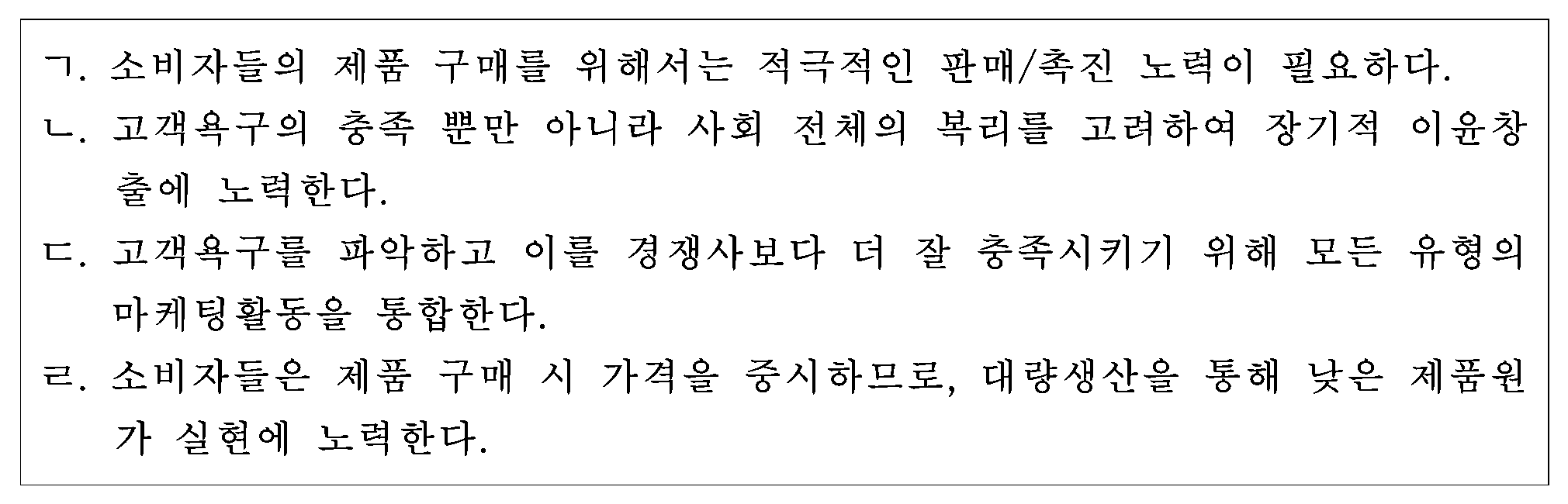 103번 문항 자료