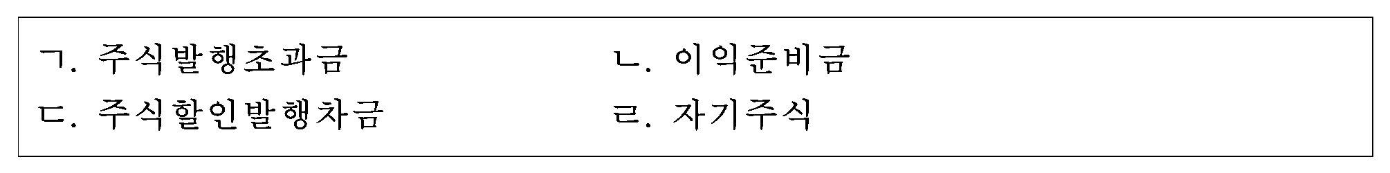 119번 문항 자료