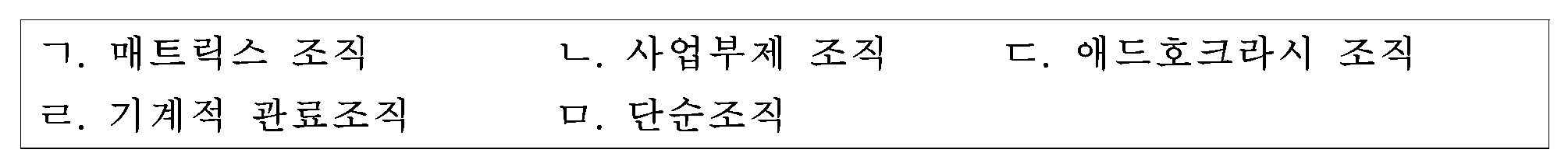 82번 문항 자료