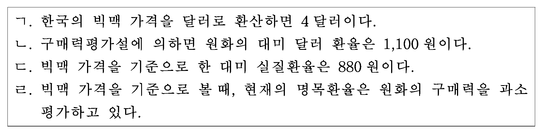 104번 문항 자료