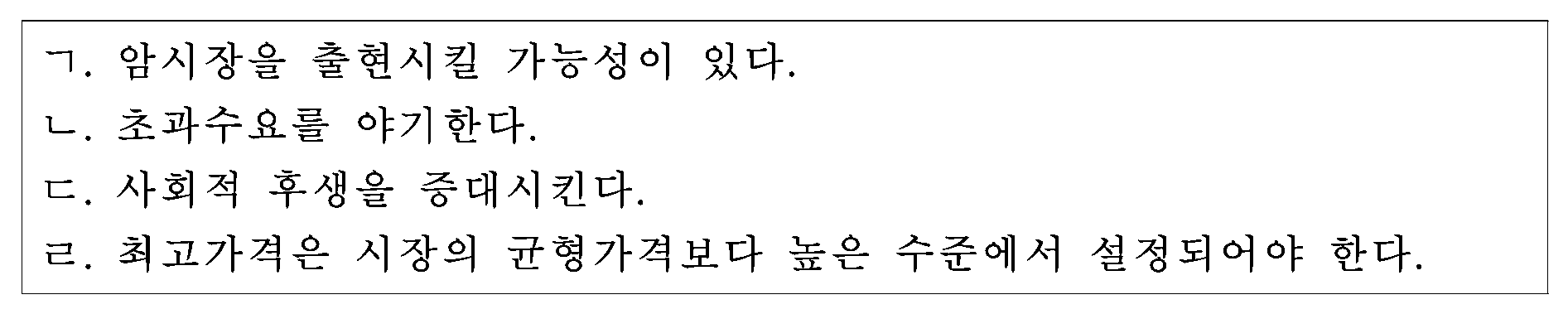 114번 문항 자료