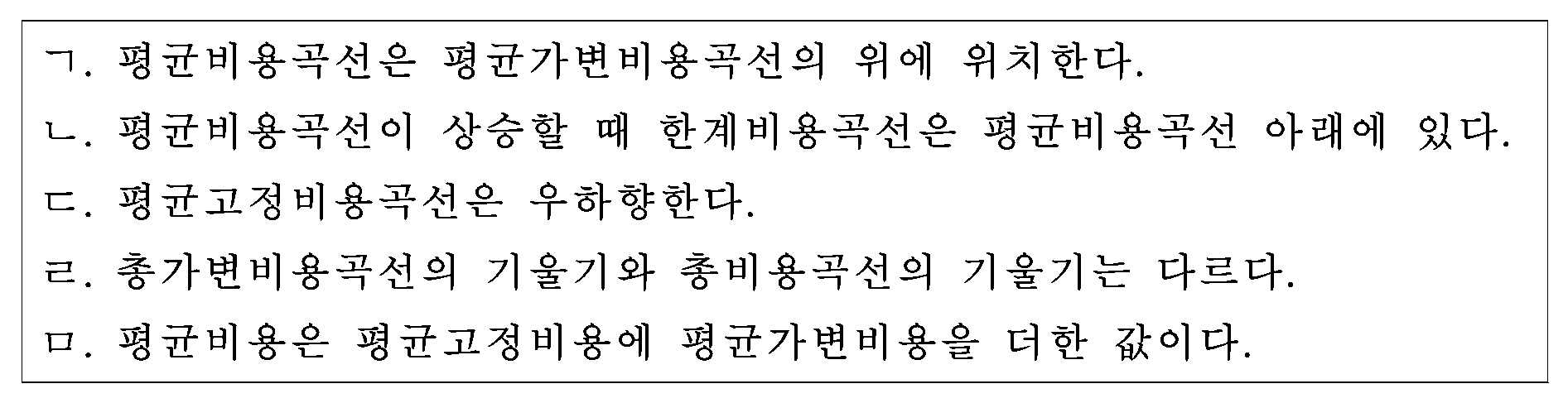 118번 문항 자료