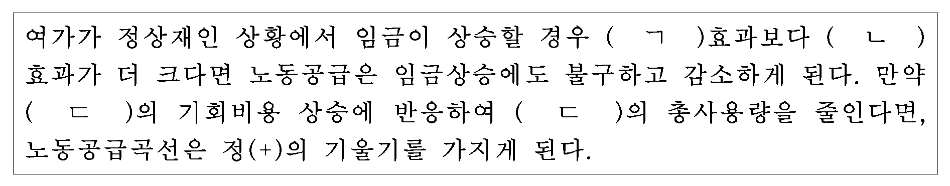 122번 문항 자료