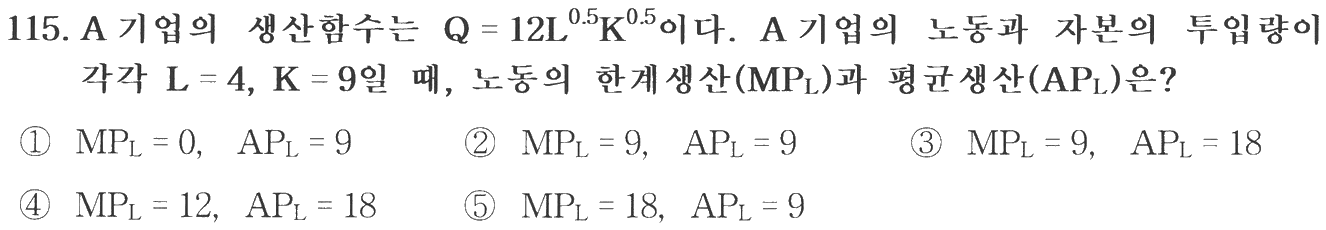 115번 문항 자료