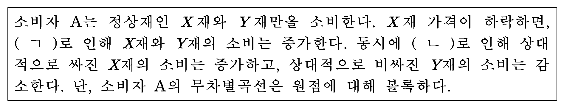 119번 문항 자료