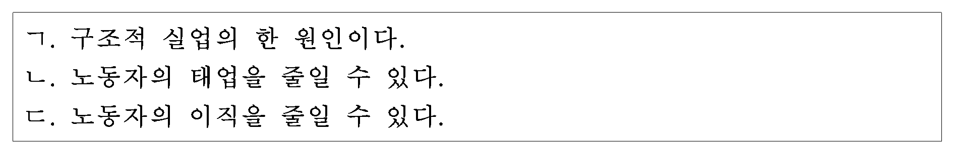 121번 문항 자료