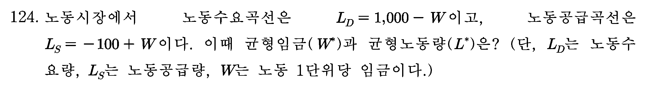 124번 문항 자료