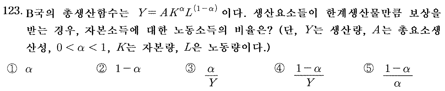 123번 문항 자료