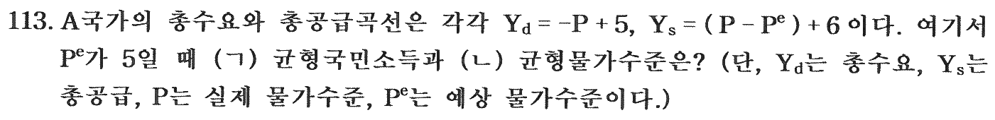 113번 문항 자료