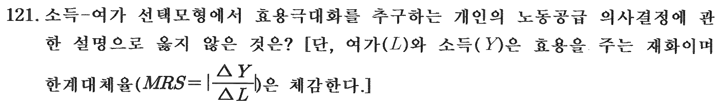 121번 문항 자료