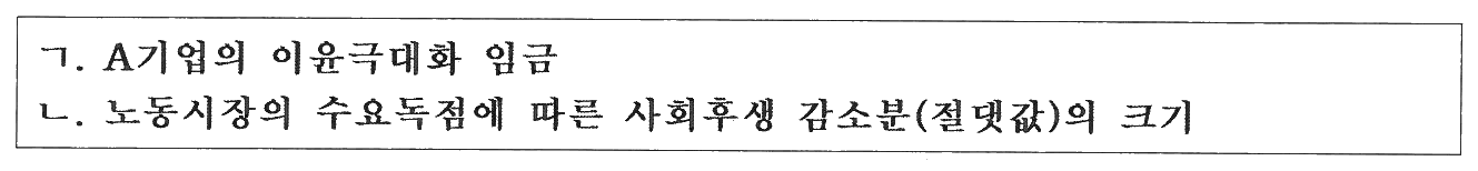 123번 문항 자료