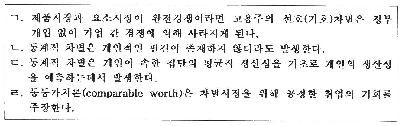 124번 문항 자료