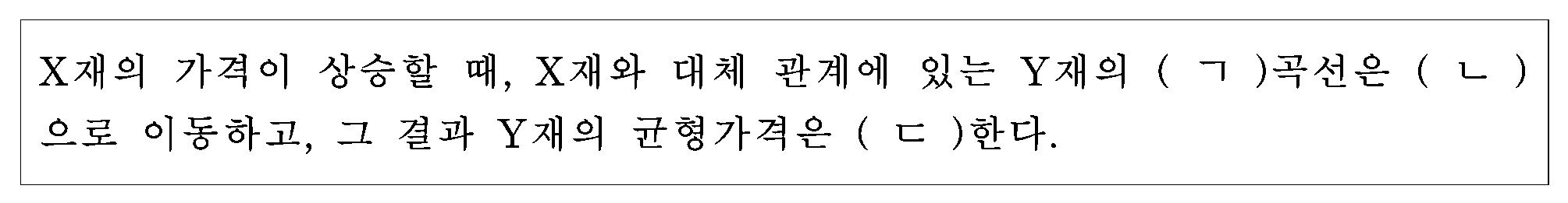 101번 문항 자료