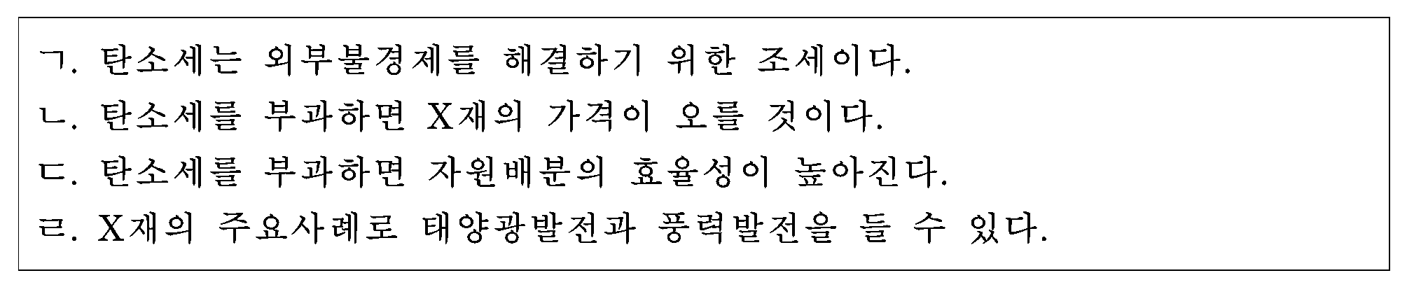 107번 문항 자료