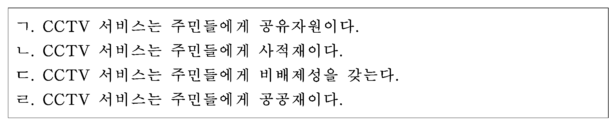 109번 문항 자료