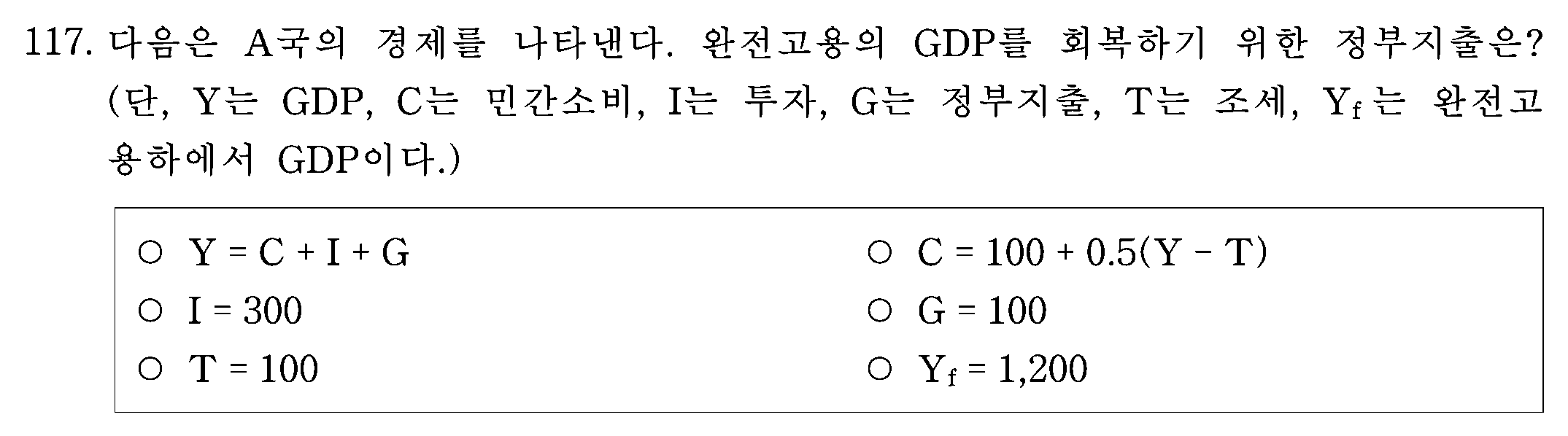 117번 문항 자료