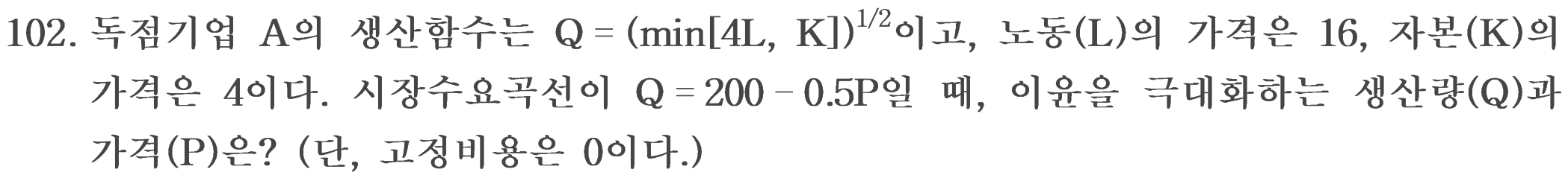 102번 문항 자료