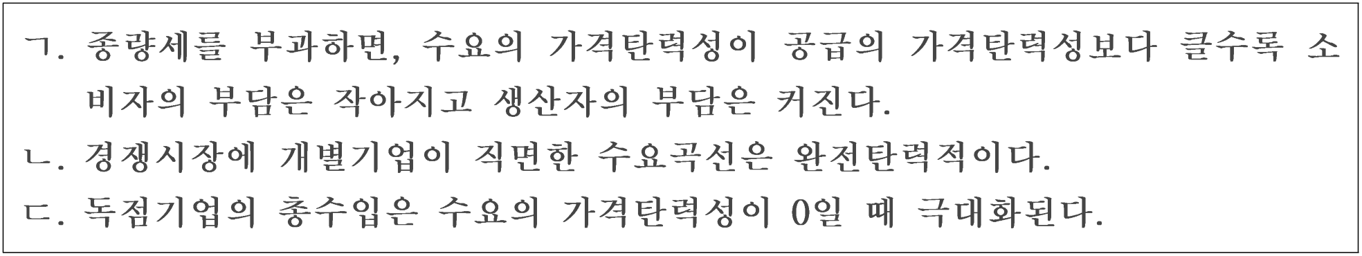 103번 문항 자료