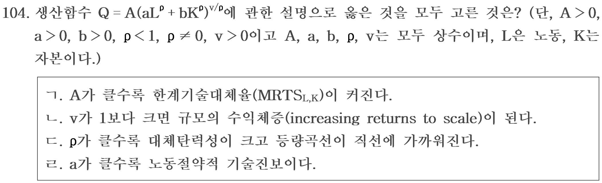 104번 문항 자료