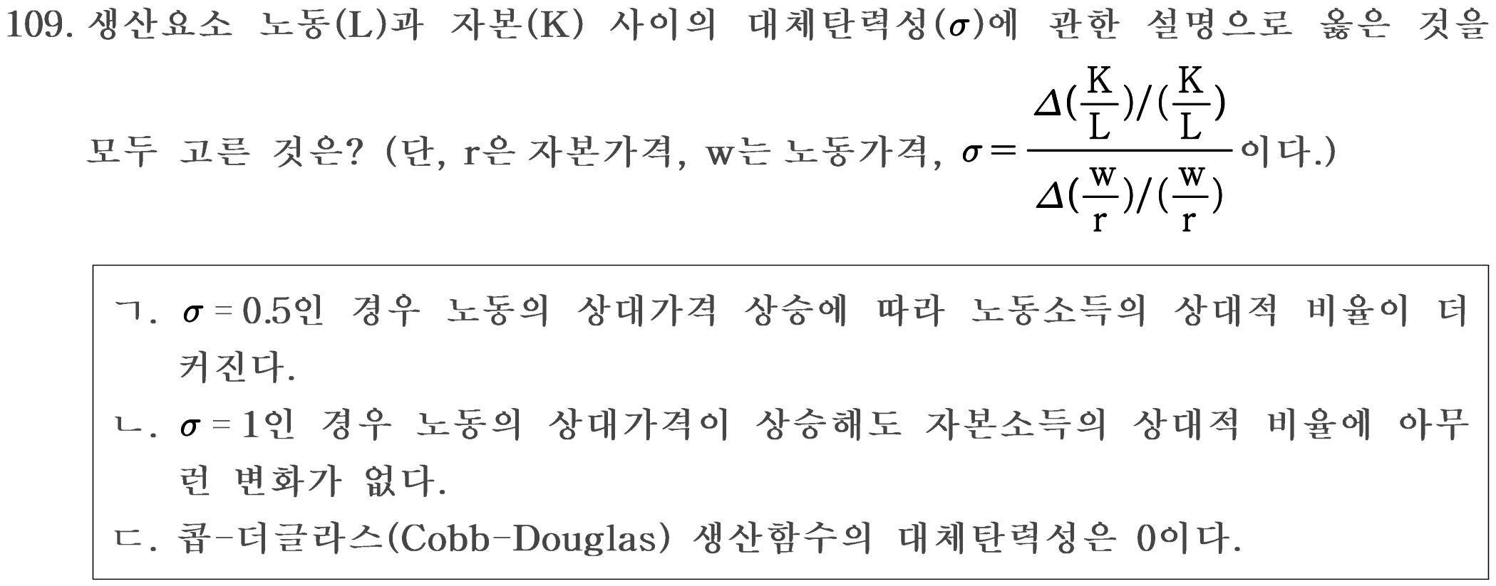 109번 문항 자료