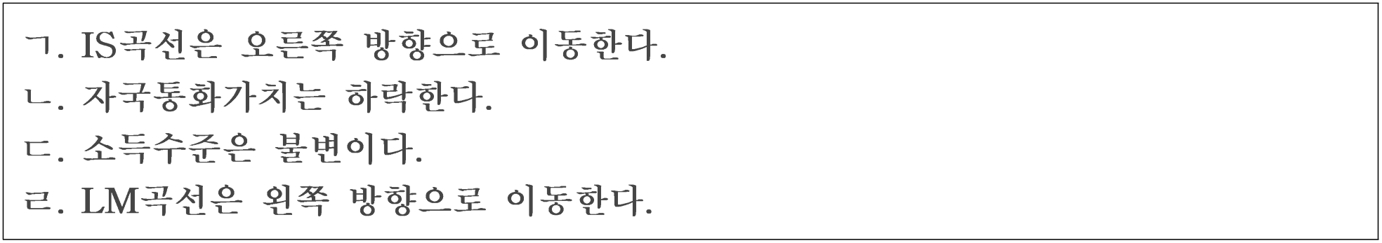 113번 문항 자료