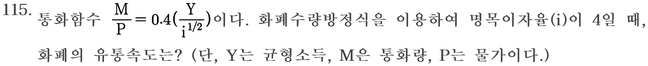 115번 문항 자료