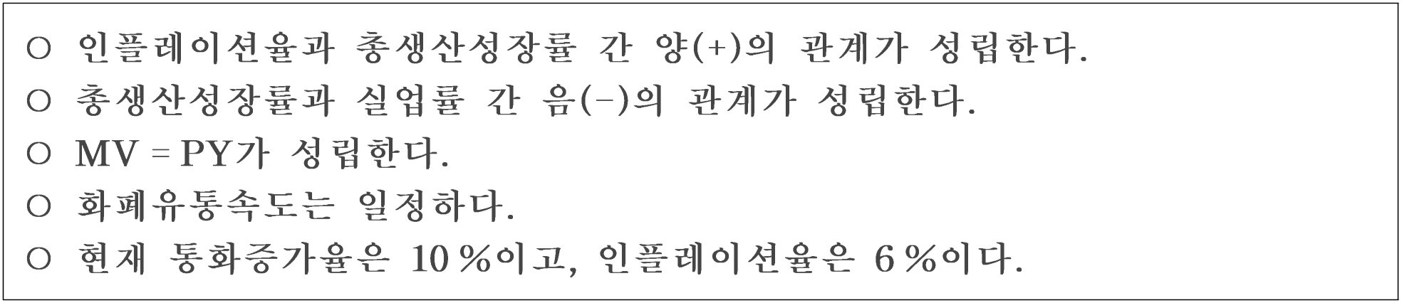 116번 문항 자료