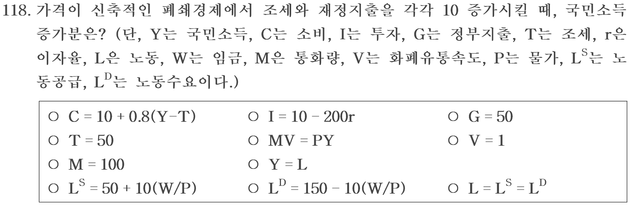 118번 문항 자료