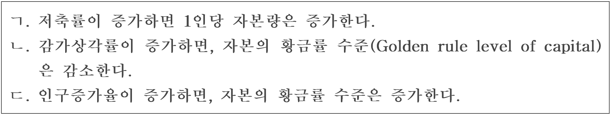 119번 문항 자료