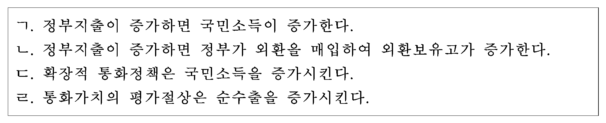 102번 문항 자료