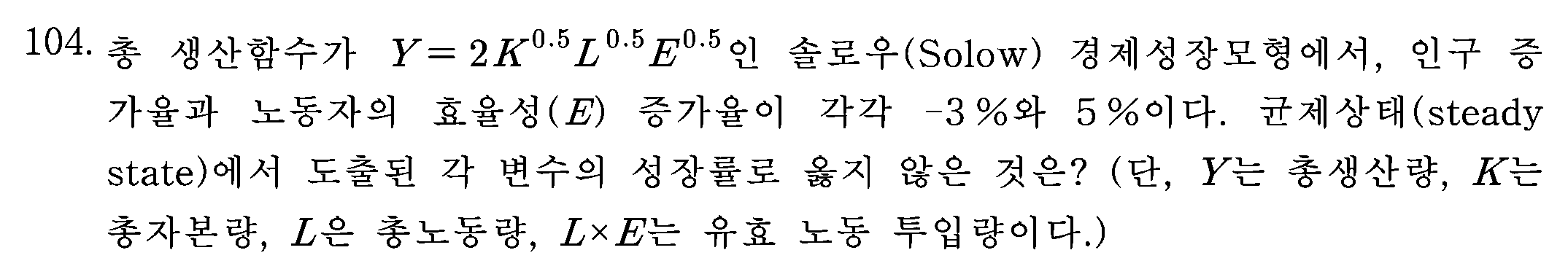 104번 문항 자료