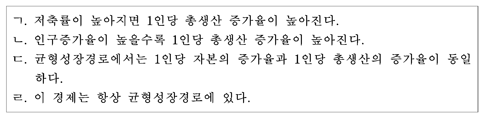 105번 문항 자료