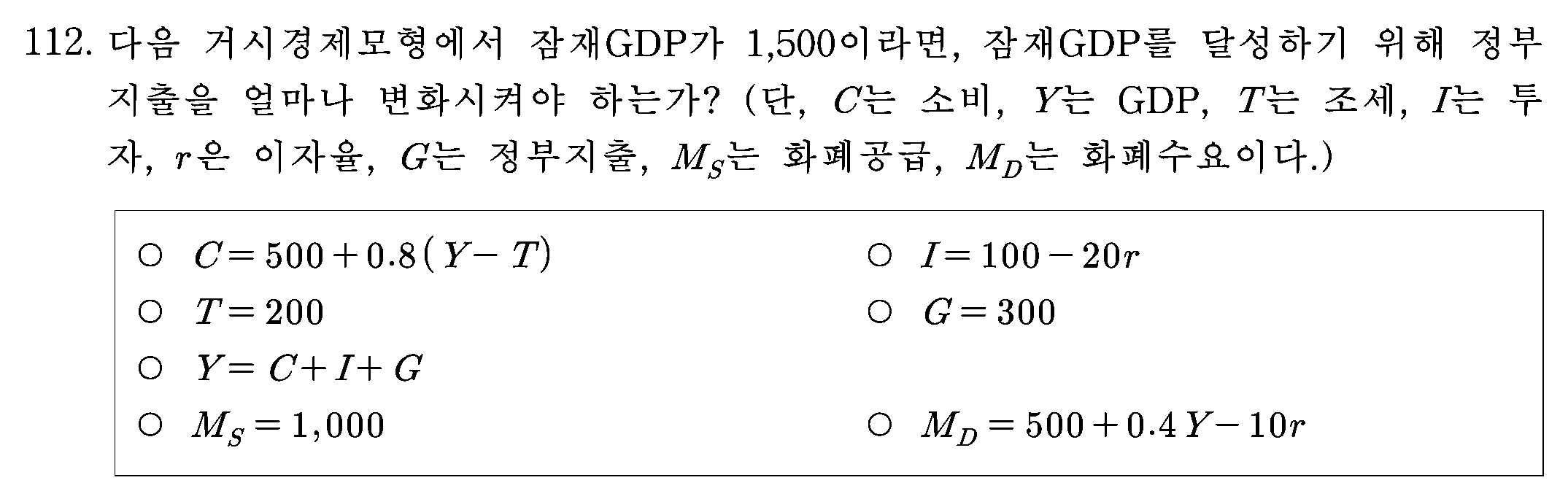 112번 문항 자료