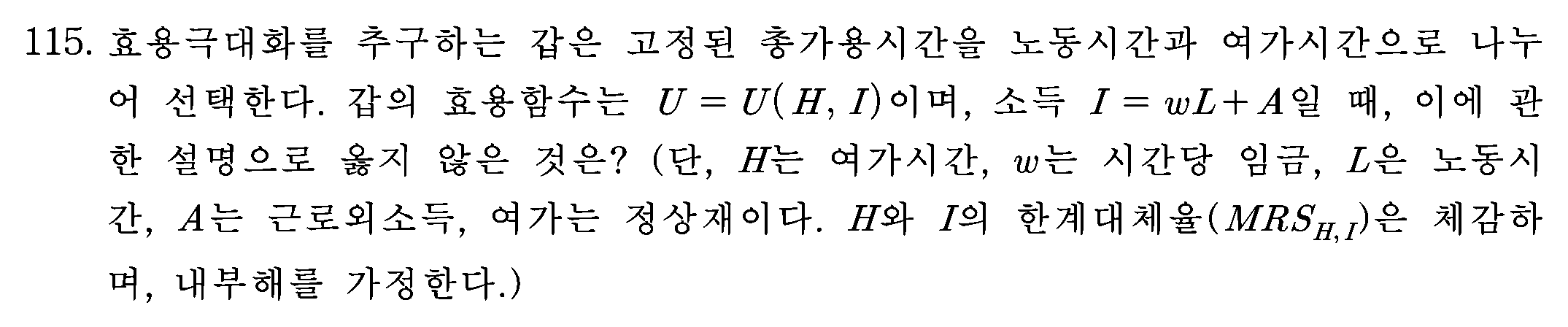 115번 문항 자료