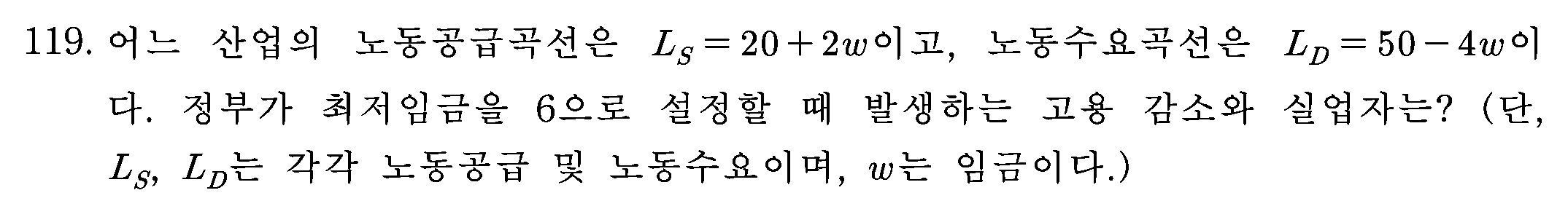 119번 문항 자료